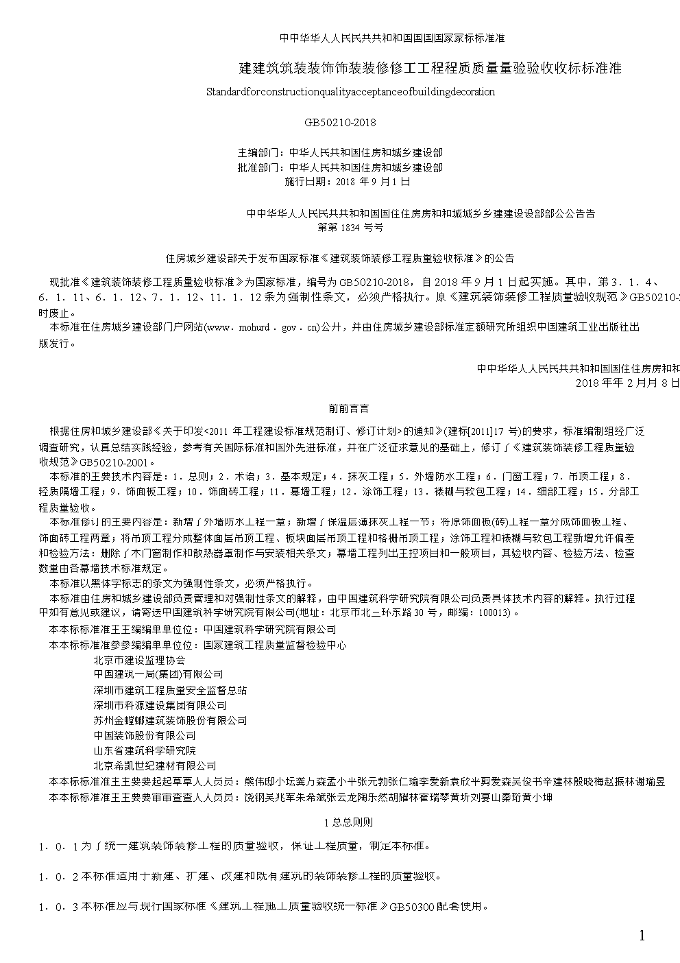 工业厂房竣工资料_九游体育竣工资料模板_广州九游体育竣工资料装订内容