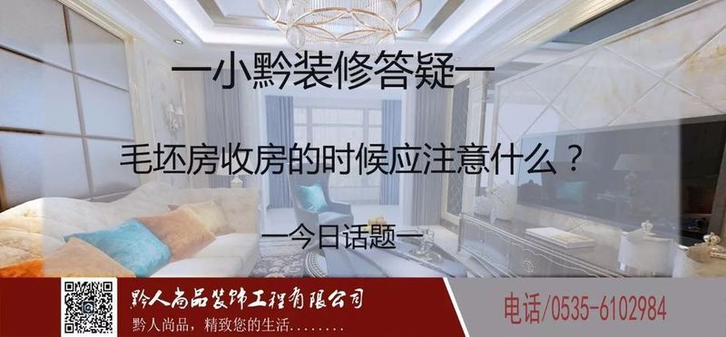 验房收房流程_10月份收房什么时候九游体育_精装房收房验房注意事项