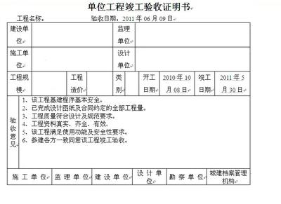 九游体育工程竣工说明_九游体育 竣工报告_竣工工程质量报告