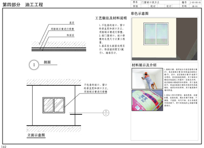 九游体育新房的施工步骤流程_pvc地板施工工艺标准及施工流程_室内九游体育施工工艺流程