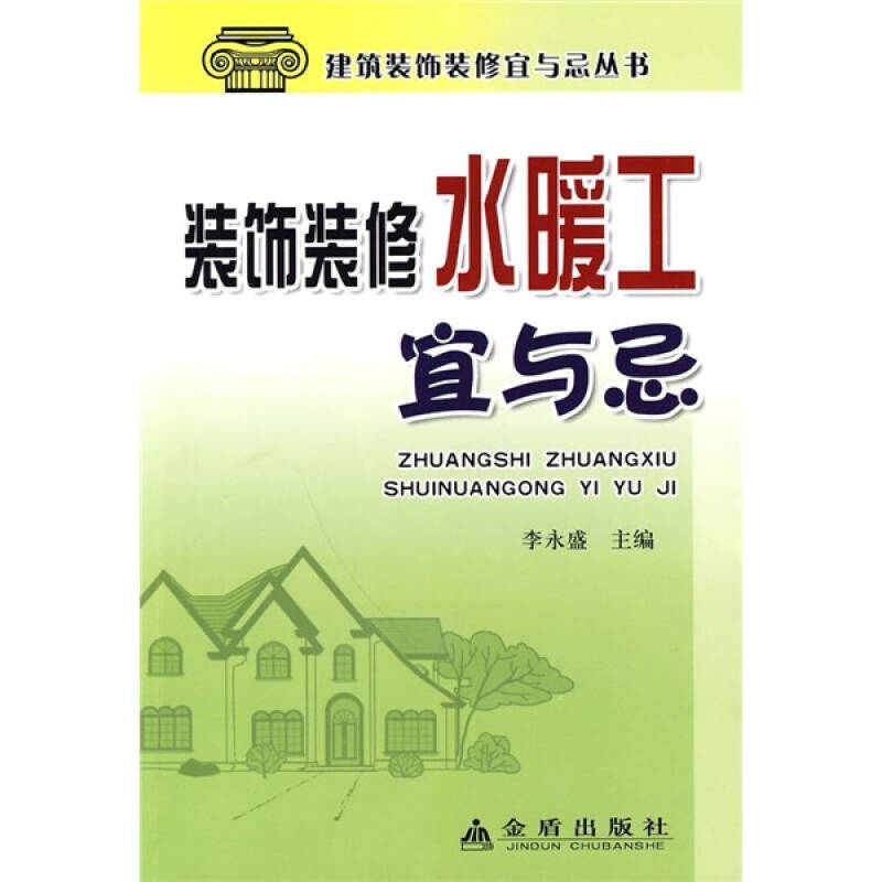 装饰幕墙工的概况_九游体育趣味问答_装饰九游体育水暖工问答