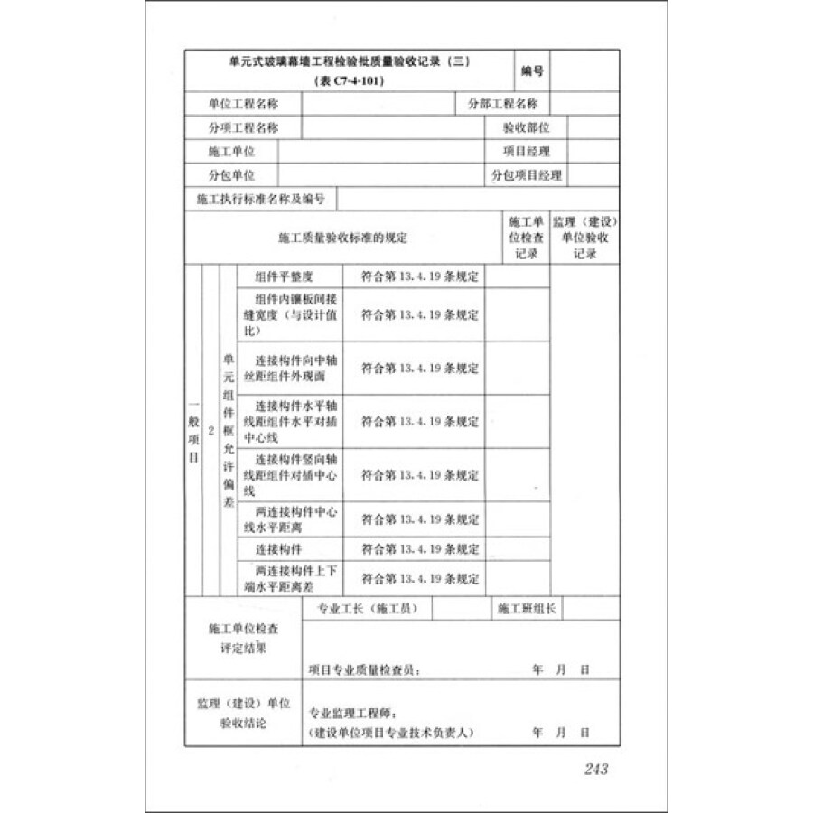 精九游体育竣工验收条件_项目竣工环境保护验收_竣工规划验收申请报告