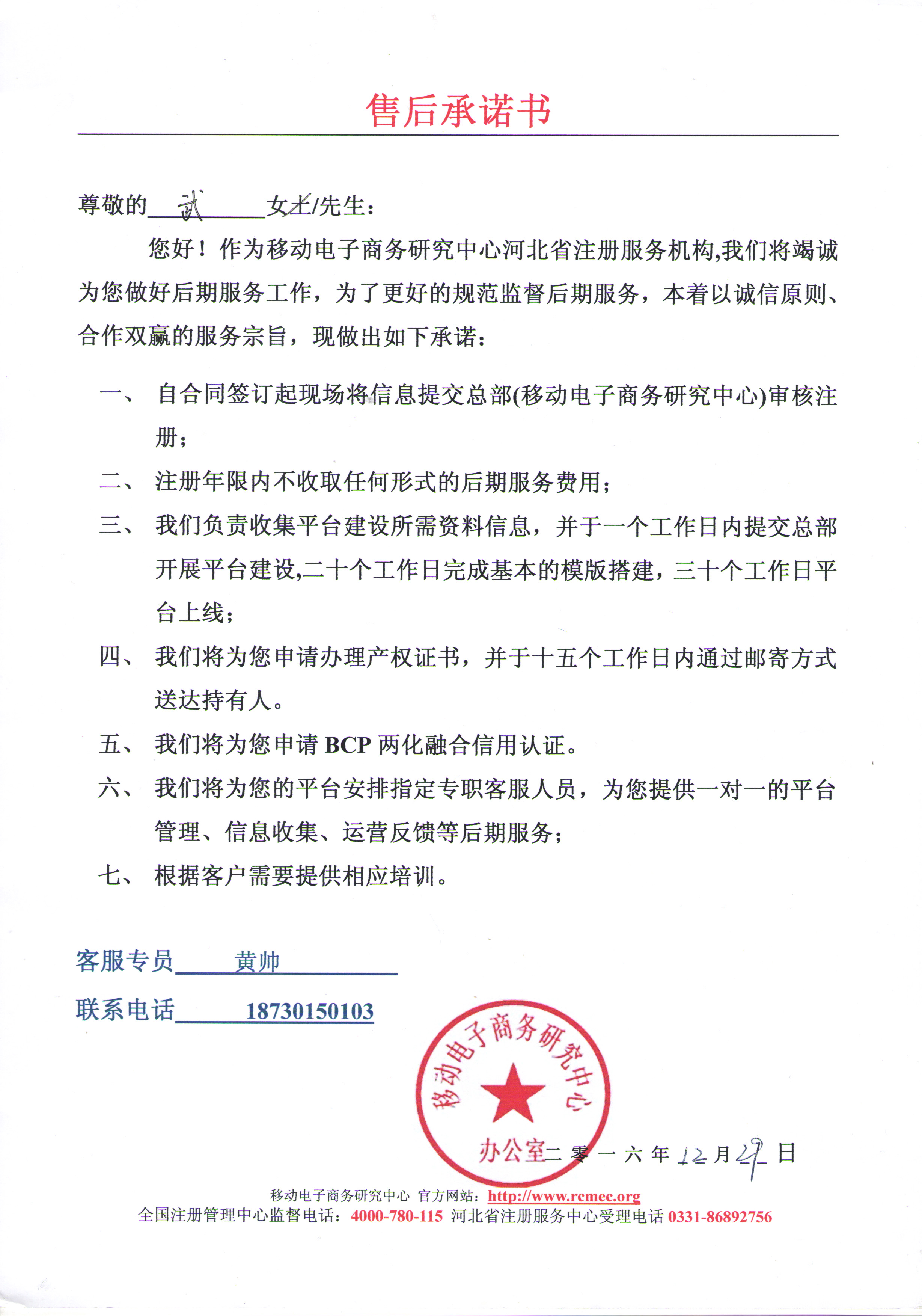 九游体育竣工承诺书_九游体育零风险承诺技术_九游体育保修承诺