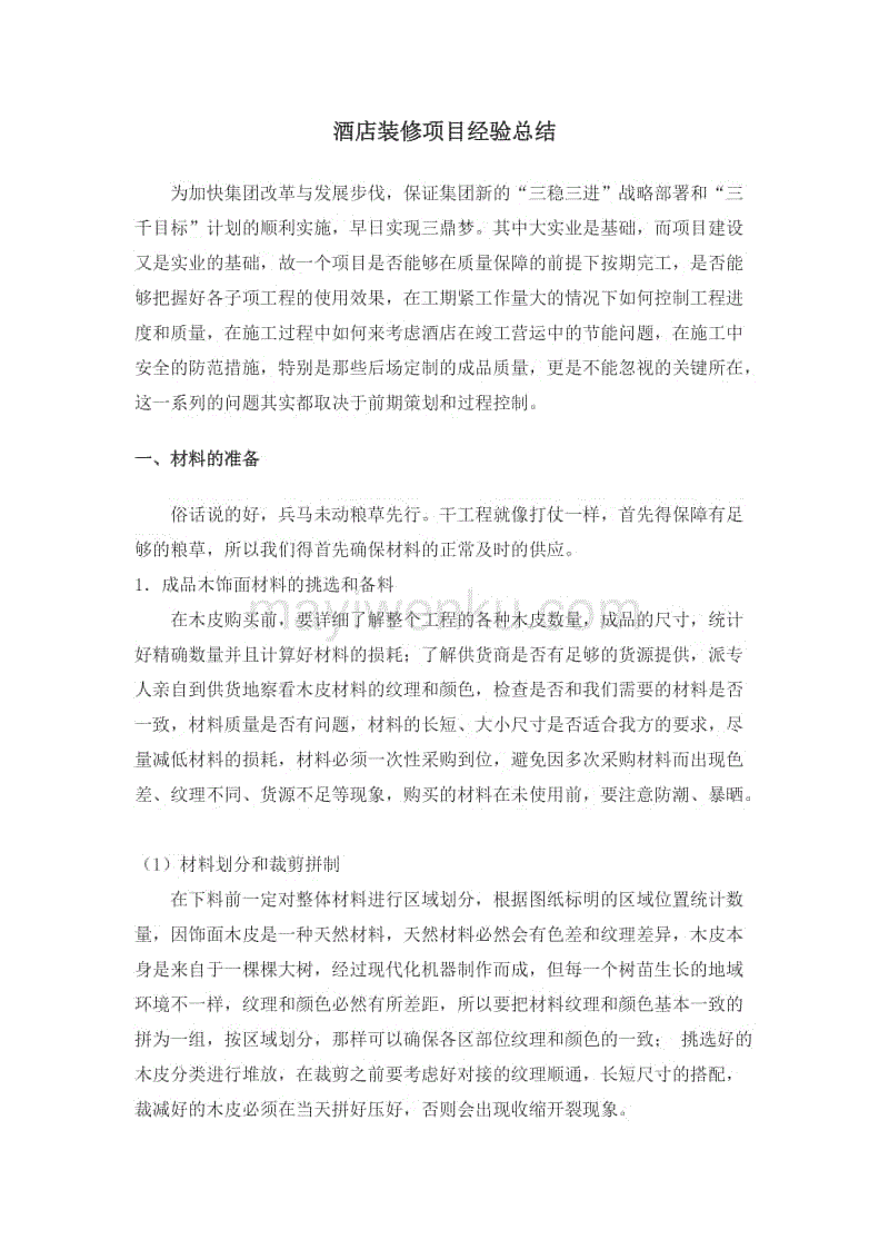 九游体育施工总结_弱电施工竣工总结_路桥施工实习报告总结