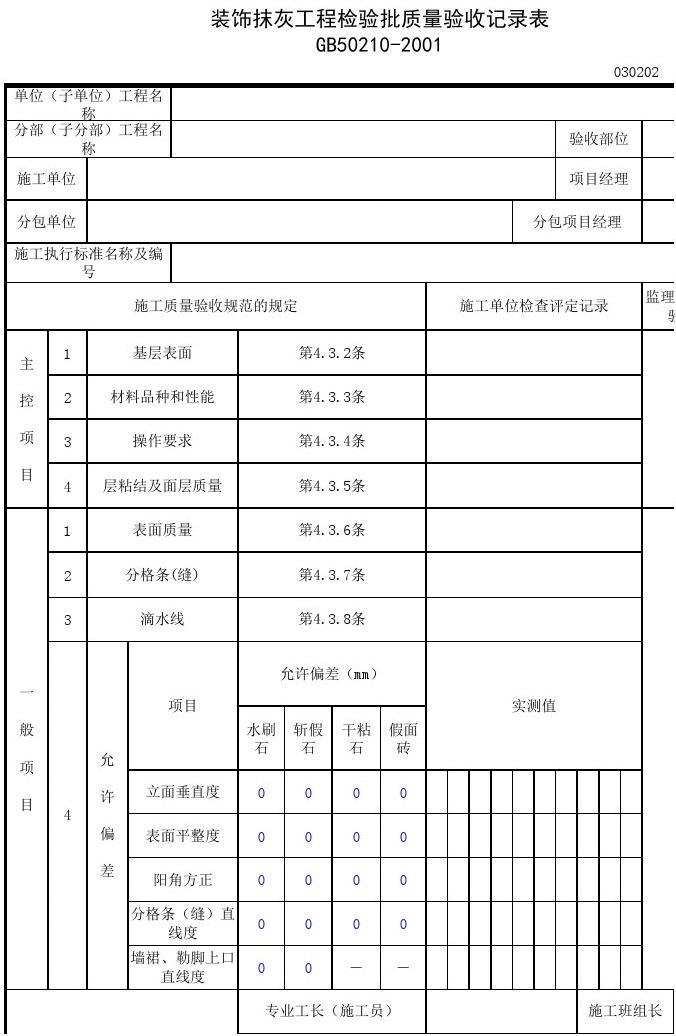 九游体育竣工验收记录_消防验收竣工报告_建设项目竣工环保验收管理办法