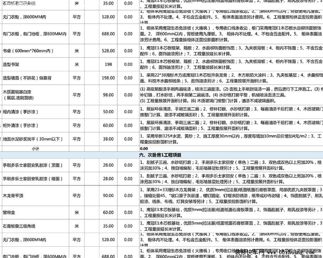 复式楼梯九游体育效果图_复式楼九游体育预算表_复式楼梯九游体育图片