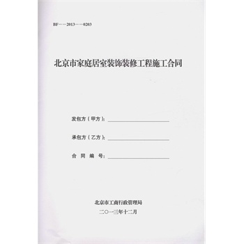 学校装饰施工组织设计_中国装饰施工网_装饰九游体育工程施工