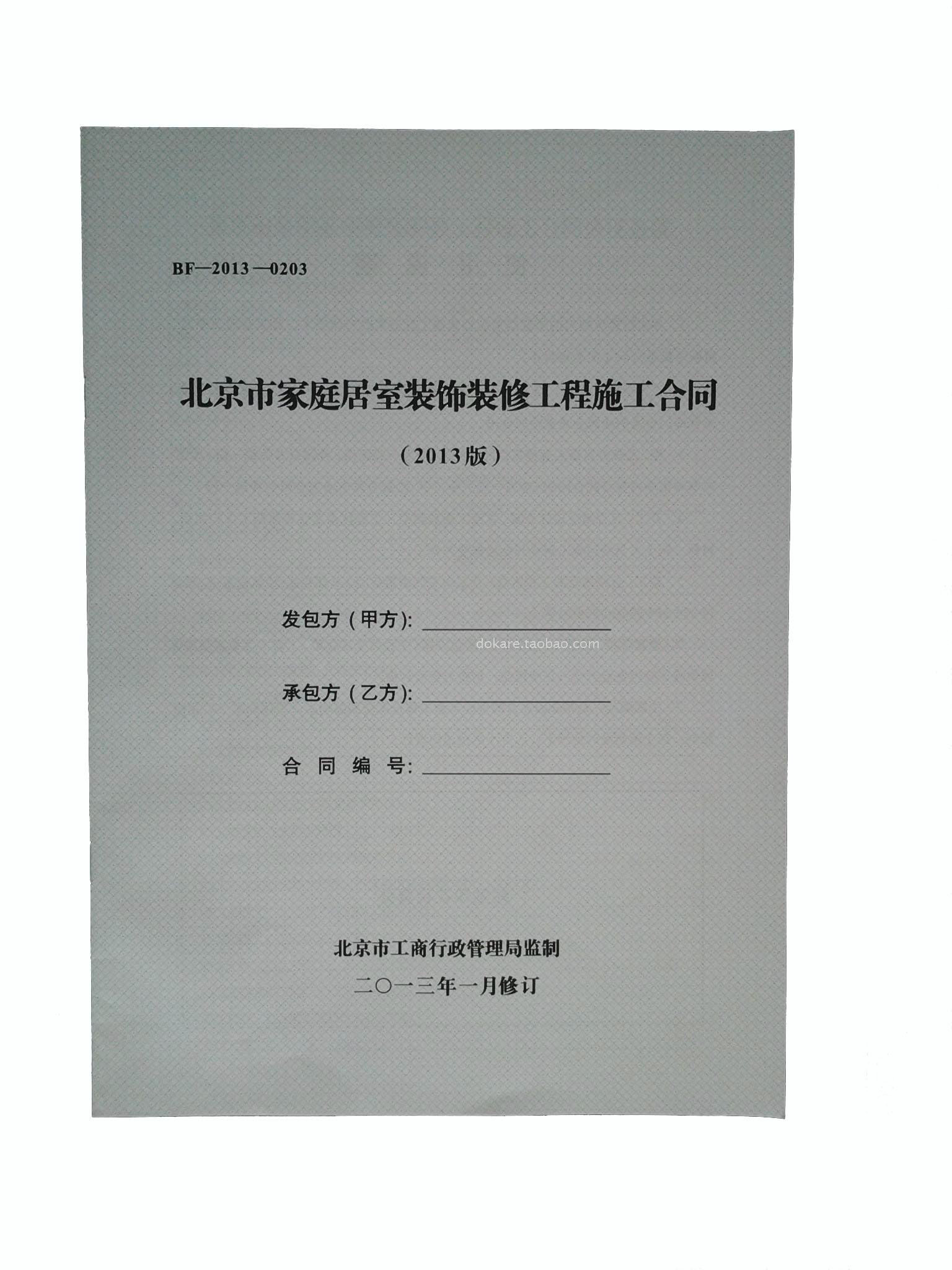 装饰施工_墙面装饰镜面铺贴施工工艺_装饰九游体育工程施工