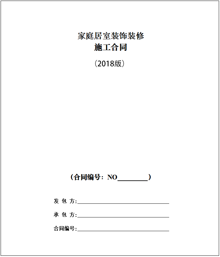 施工劳务协议_九游体育施工协议_管道保温施工协议