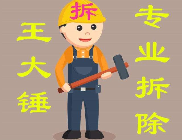 九游体育墙体拆改找什么部门申请?墙体拆改审批表怎么写?