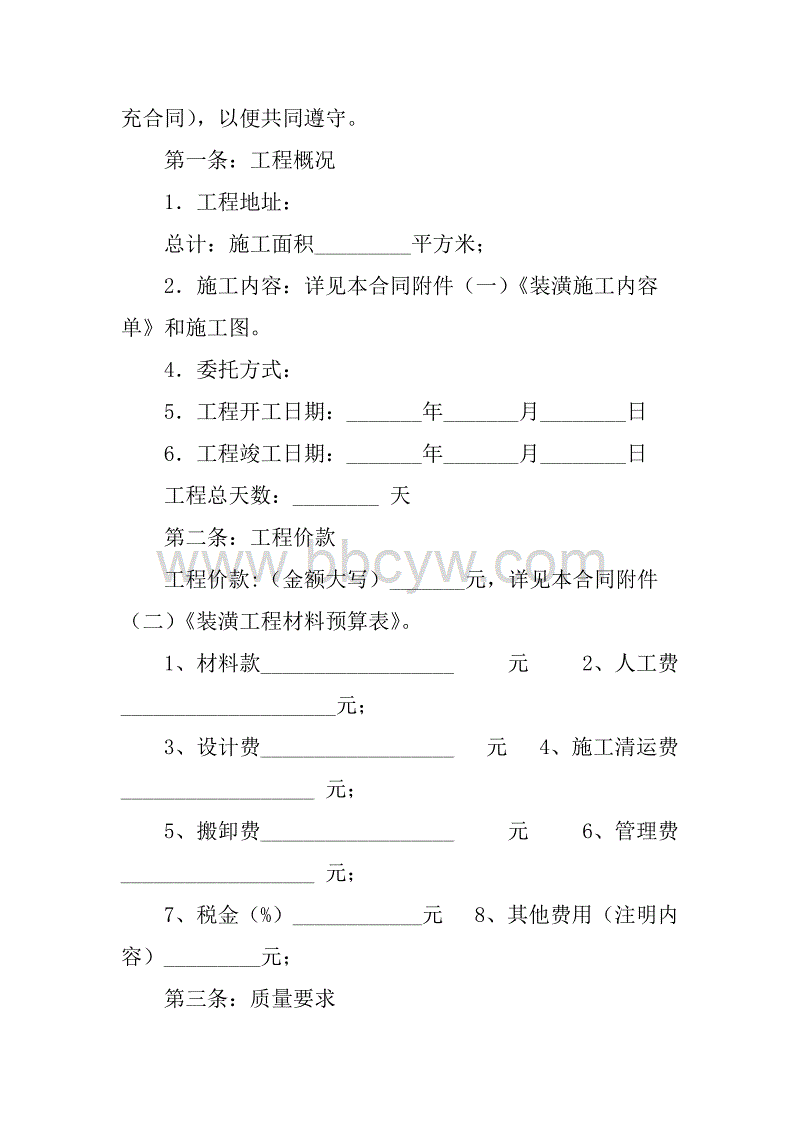 钢构厂房合同_搭建厂房合同_厂房九游体育合同