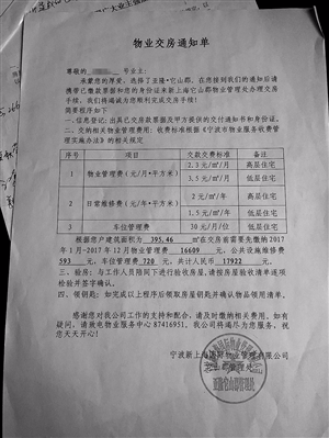 九游体育收房验收合同_精装房收房验房注意事项_毛坯房收房交房验房注意事项