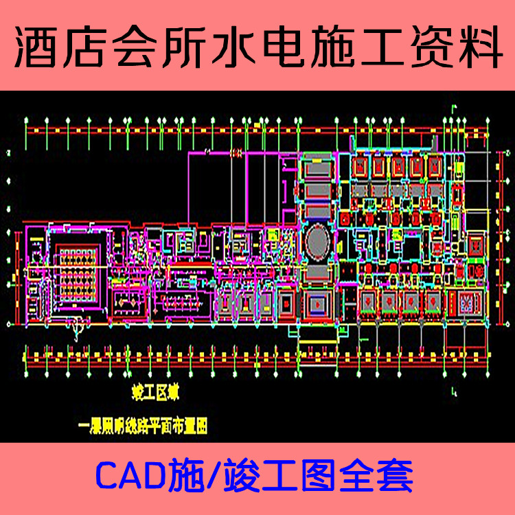 九游体育 竣工报告_室内九游体育竣工图收费标准_九游体育竣工图说明