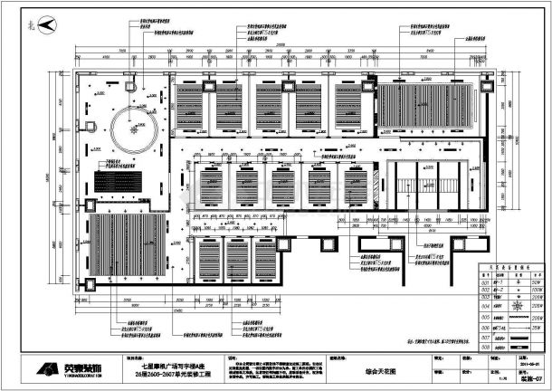 史上最完整某写字楼集团办公空间九游体育竣工图（含配套效果图、su模型+渲染图、方案设计、施工图预算）-图十二