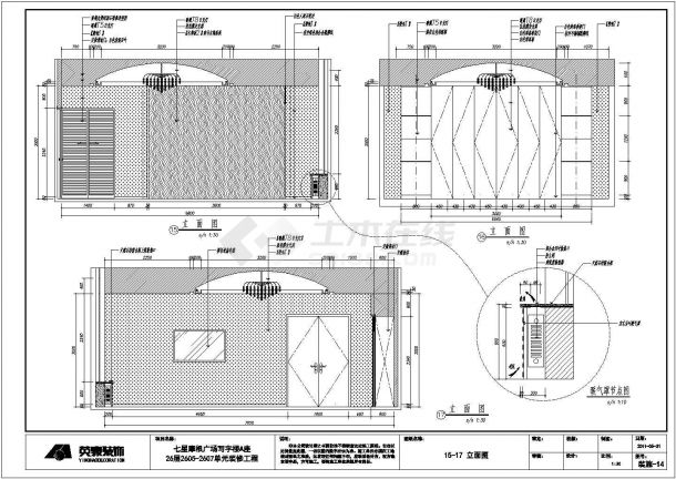 史上最完整某写字楼集团办公空间九游体育竣工图（含配套效果图、su模型+渲染图、方案设计、施工图预算）-图十八