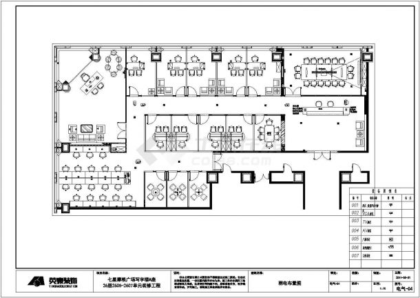 史上最完整某写字楼集团办公空间九游体育竣工图（含配套效果图、su模型+渲染图、方案设计、施工图预算）-图二十四