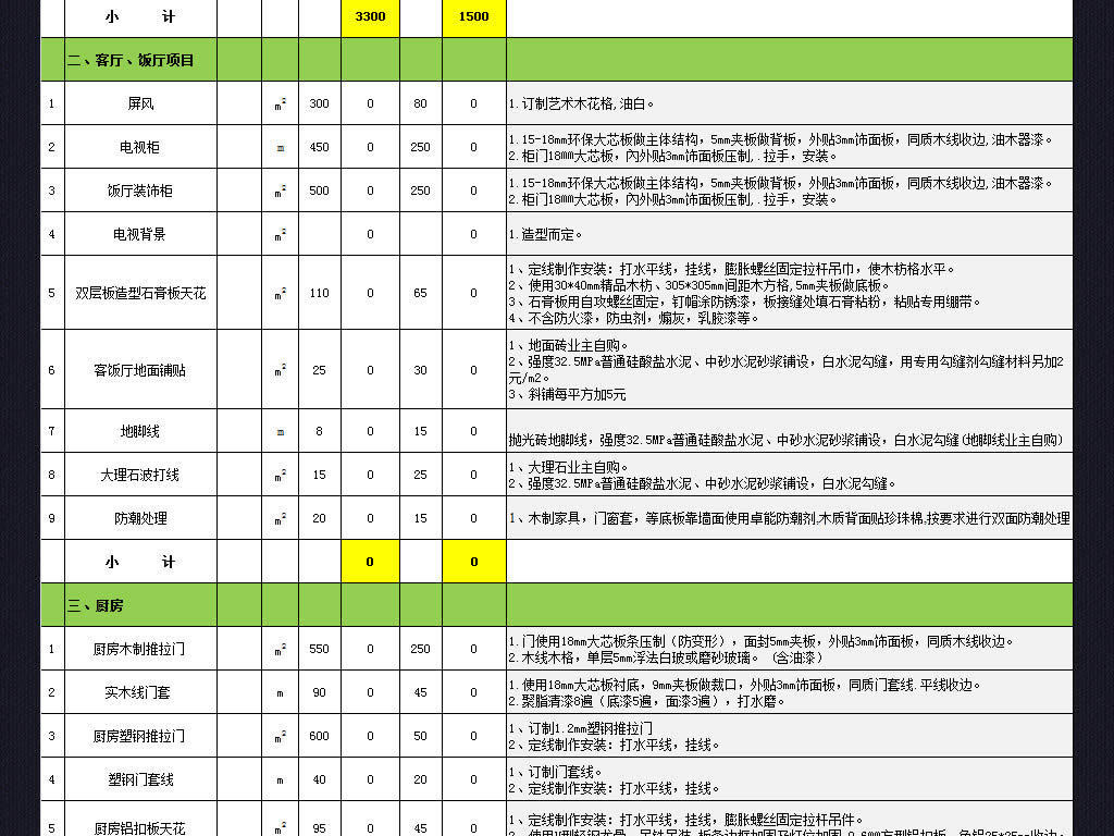 旧房九游体育预算_九游体育旧房翻新_旧房九游体育翻新