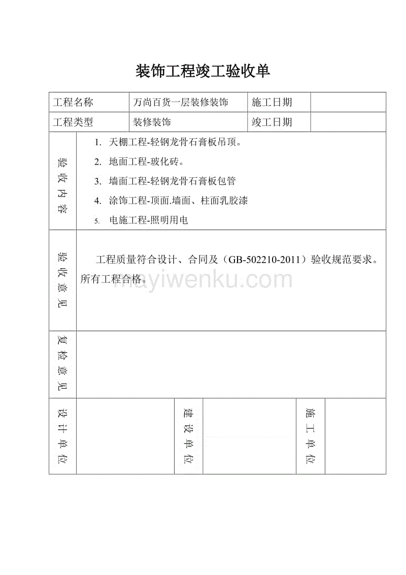 工程未竣工备案能否进行九游体育工程_大连竣工备案查询_竣工备案证明