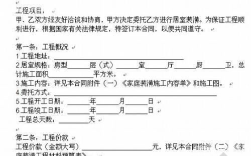 防水补漏工程 防水补漏工程合同范本