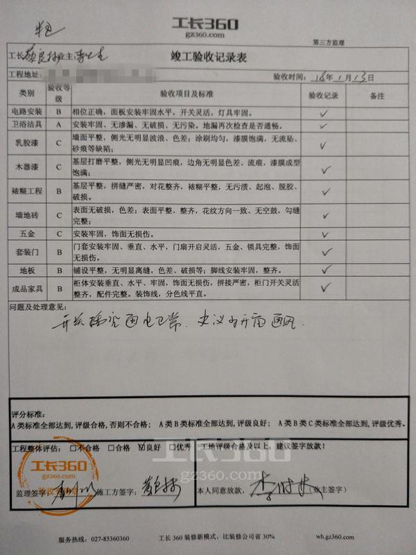 室内九游体育工程竣工监理方验收标准_验收+报告+竣工_竣工环境保护验收