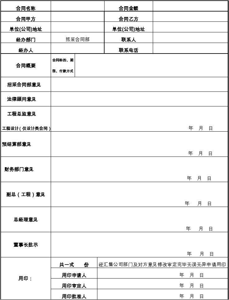 九游体育竣工验收单_施工单位竣工报告范本_九游体育竣工决算合同范本