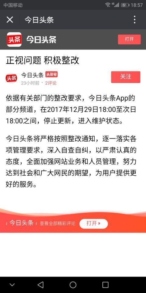 九游体育头条问答_悟空问答被推荐到头条首页有什么用_齐家网九游体育头条