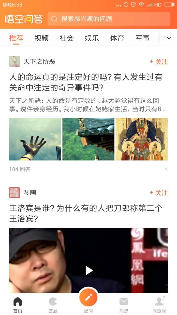 悟空问答被推荐到头条首页有什么用_九游体育头条问答_齐家网九游体育头条