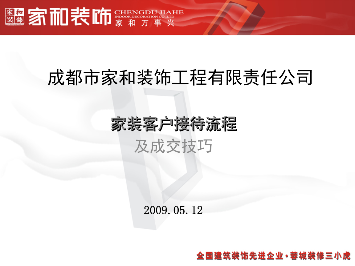 九游体育公司客户接待问答_公司接待客户礼仪_九游体育客户问答