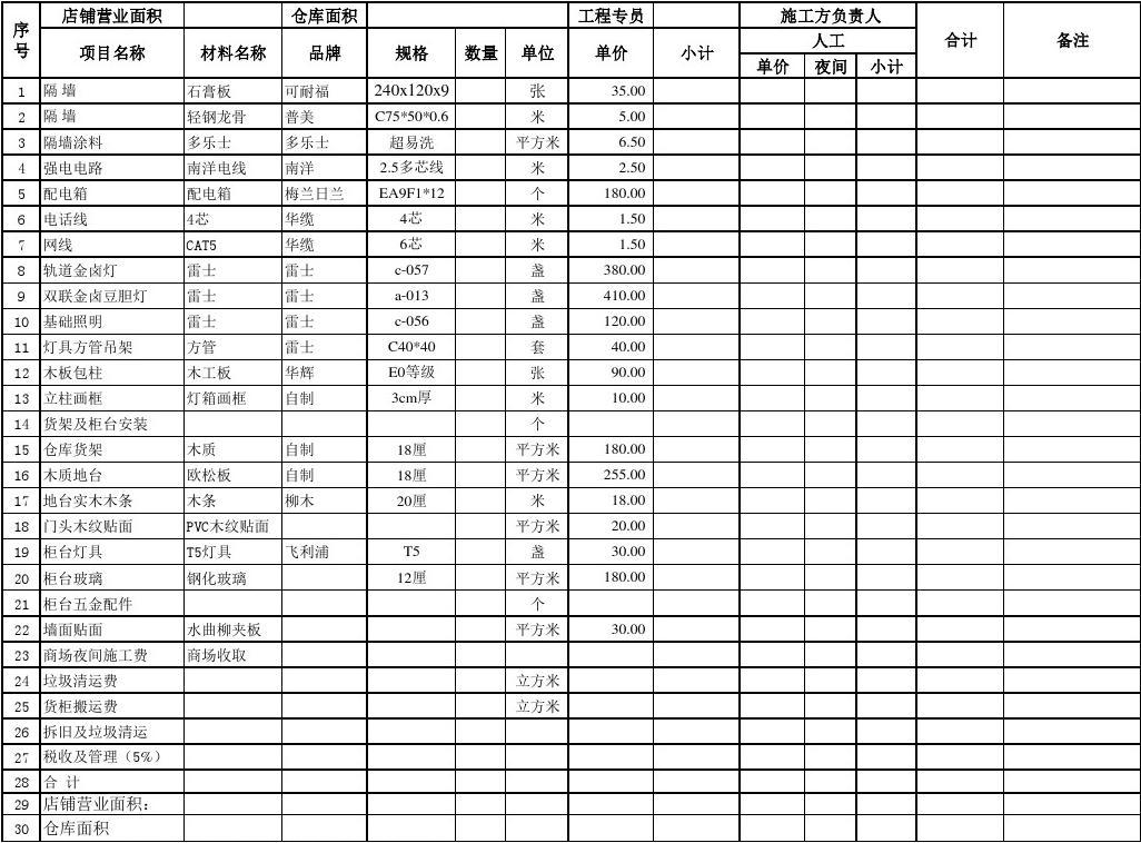 九游体育竣工资料_九游体育竣工验收报告_九游体育竣工结算表