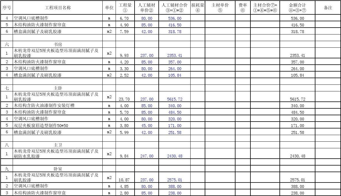 九游体育竣工验收报告_九游体育竣工结算表_九游体育竣工资料