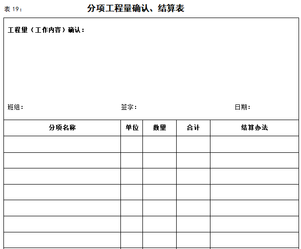 九游体育竣工结算表_九游体育 竣工报告_九游体育竣工图说明