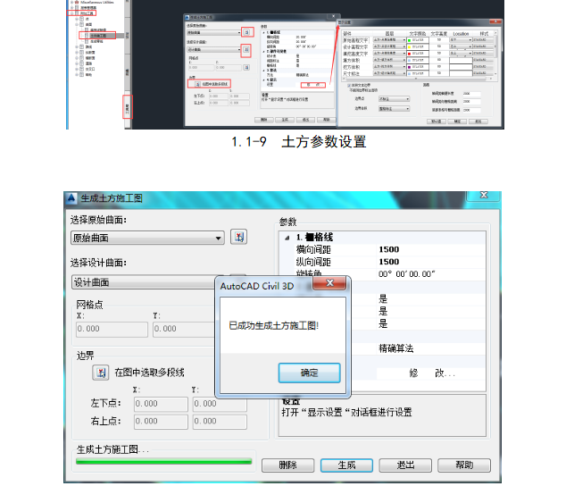 BIM在裕后街项目的研究与应用（共120页）