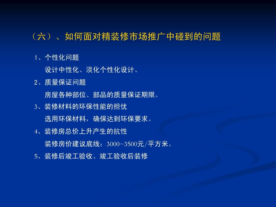 项目竣工备案信息_竣工备案后叫现房吗_房地产竣工备案包含精九游体育吗