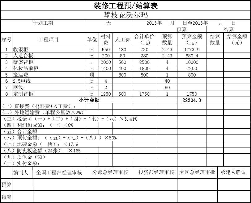 九游体育竣工报告_学校九游体育竣工图纸审查_九游体育竣工结算申请表