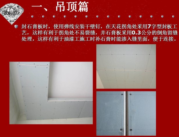 施工材料管理细则_九游体育施工细则_九游体育新房的施工步骤流程