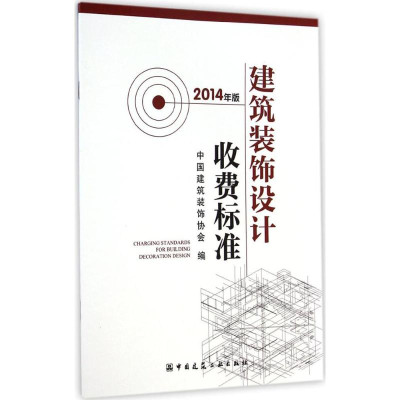 九游体育设计收费标准_爱空间九游体育中途收费吗_出九游体育效果图收费