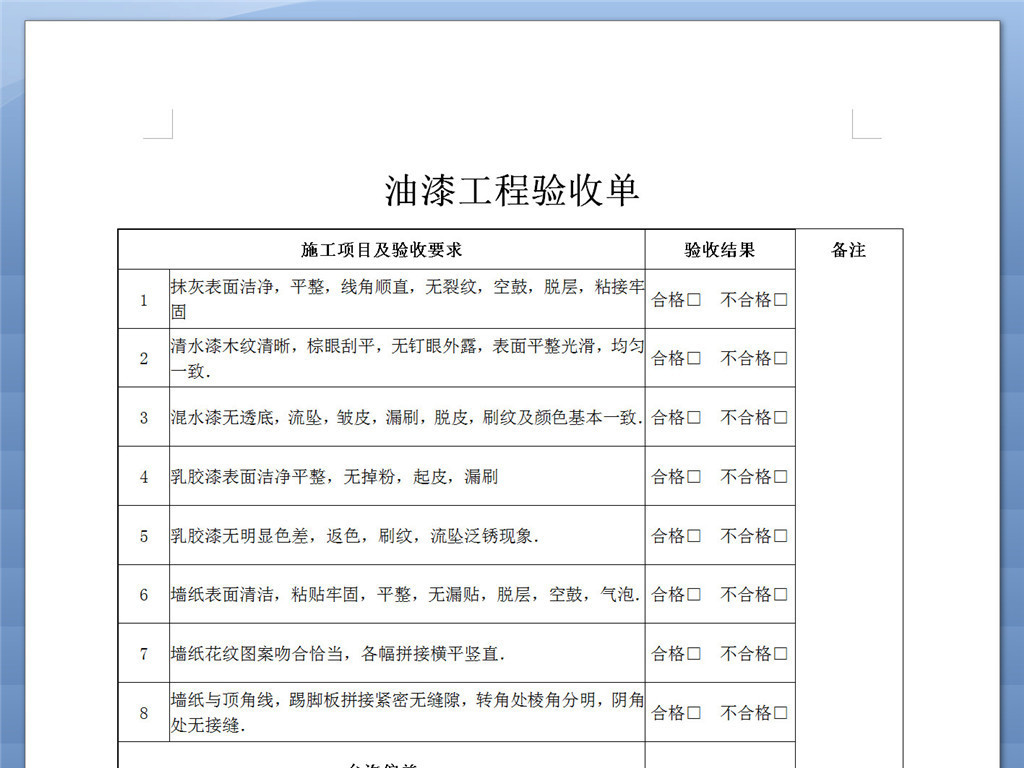 项目竣工备案信息_北京建筑工程完成竣工备案时间_未竣工备案可以九游体育吗