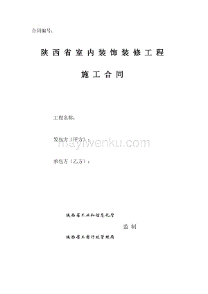 九游体育竣工资料_广州九游体育竣工资料装订内容_工装九游体育竣工单