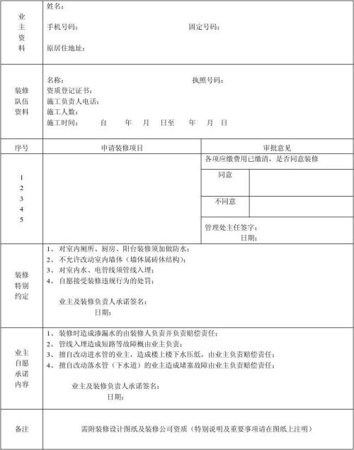 工装九游体育竣工单_九游体育竣工验收单_广州九游体育竣工资料装订内容