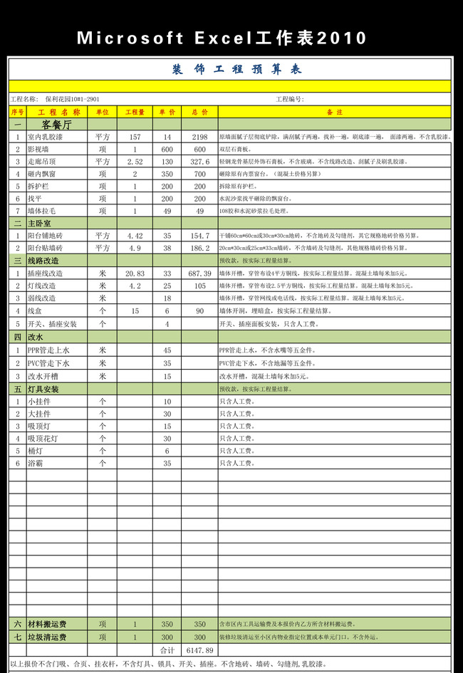 精九游体育竣工结算收费标准_标准竣工图章尺寸_帮别人做结算怎么收费