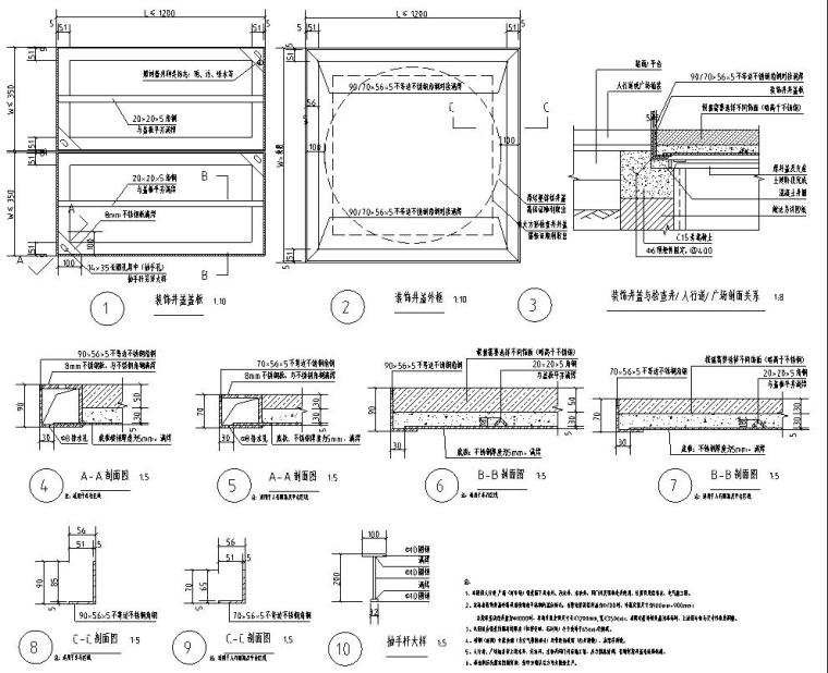 水电通用装饰井盖做法标准（2017年最新资料|恒大设计院）