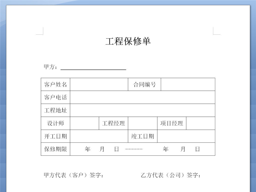 学校九游体育竣工图纸审查_九游体育竣工验收单_九游体育竣工质保期