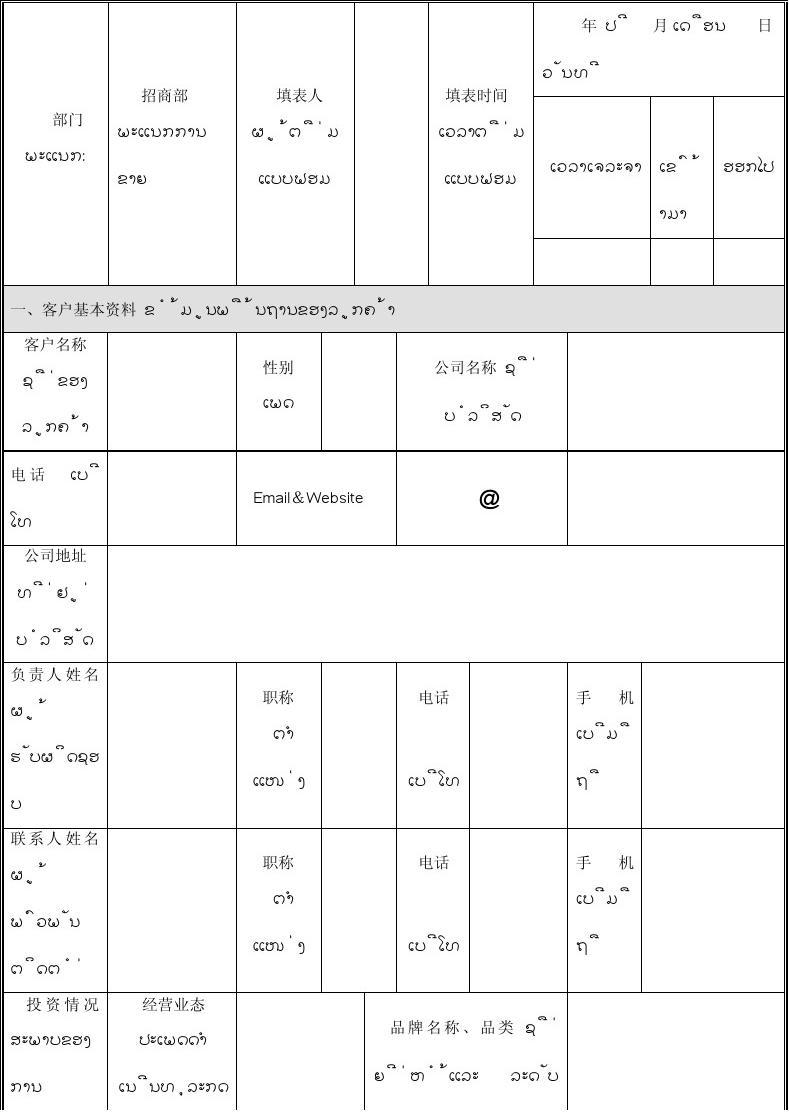 九游体育客户问答_九游体育公司客户培训问答表_客户九游体育需求表