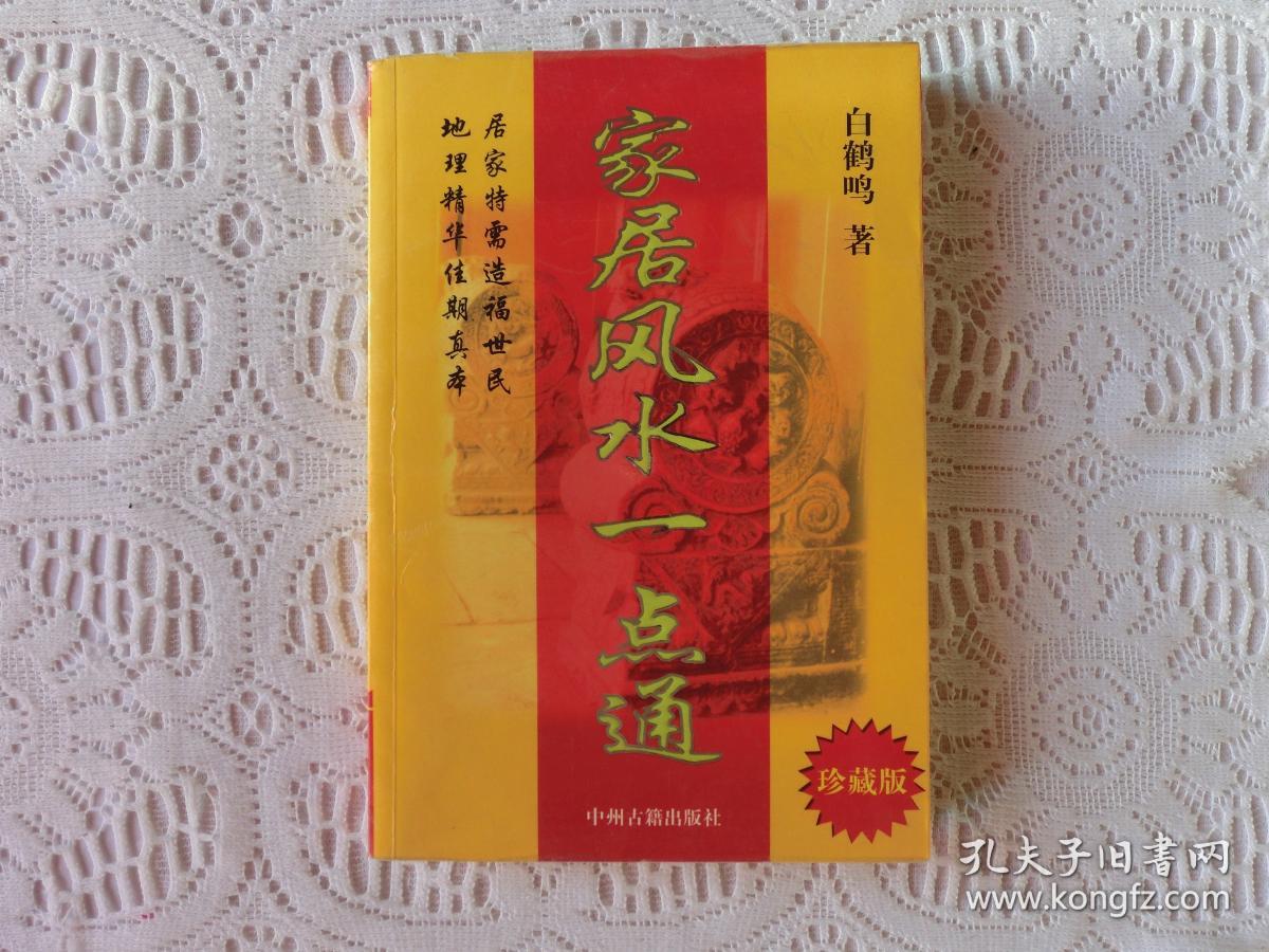 家居风水一点通 镜子这样摆_镜子对镜子风水_家居镜子的摆放风水