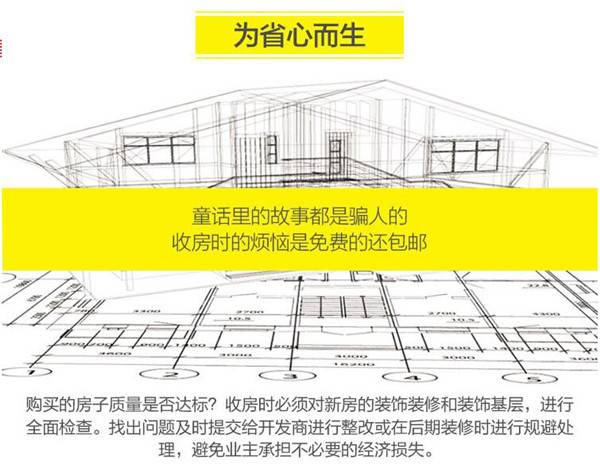 请验房师有用吗