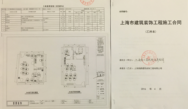 九游体育变更协议_私人九游体育协议合同范本_九游体育设计协议