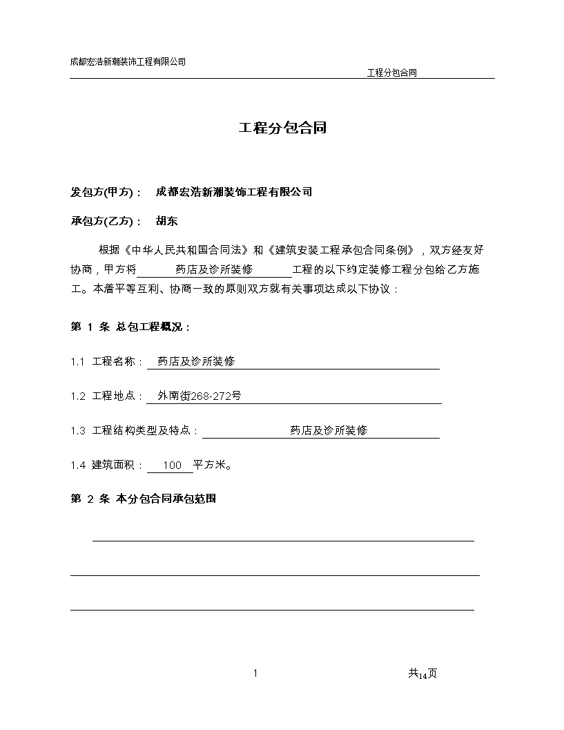 九游体育网站和九游体育公司协议_九游体育设计协议_九游体育协议格式