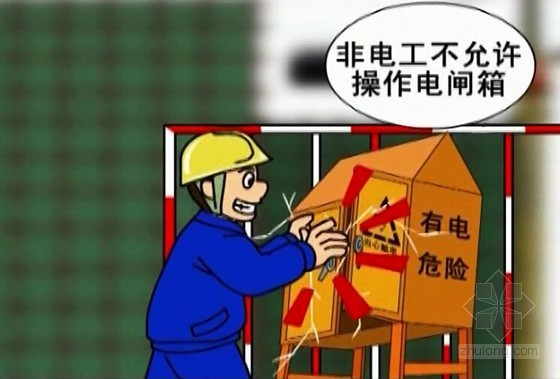 建筑工程入场工人安全教育培训（漫画展示）