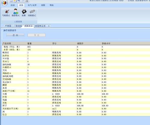 室内九游体育水电配件清单_投标货物配件,耗材,选件表和备件及特殊工具清单_汽车制动室配件