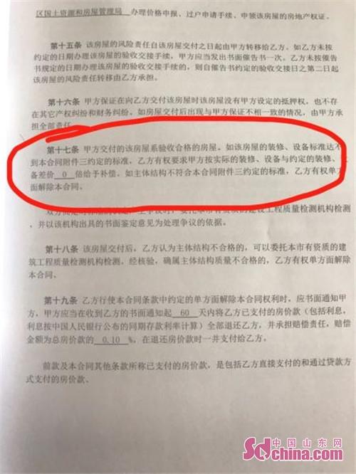 精装房公摊面积收九游体育费_精装房九游体育流程_万科城精装房收房图片